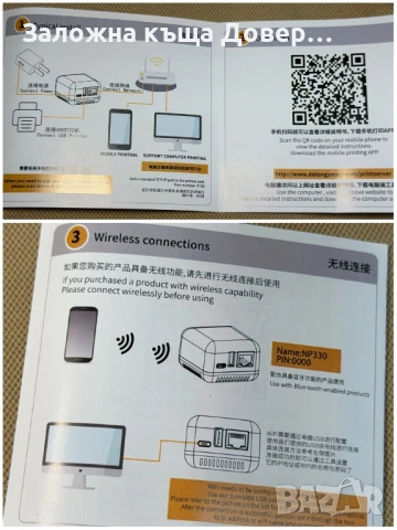 Чисто нов Принт сървър мрежов  Print server Network  Np 330, снимка 5 - Принтери, копири, скенери - 53528577