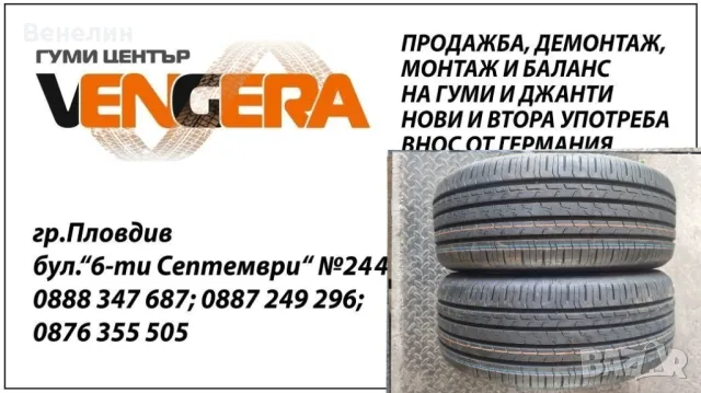 2бр.Лятни гуми CONTINENTAL 215x50x18цола.Внос от Германия. ГУМИ ЦЕНТЪР ВЕНГЕРА ПЛОВДИВ 