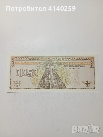 ГВАТЕМАЛА БАНКНОТА , снимка 3 - Нумизматика и бонистика - 53607168