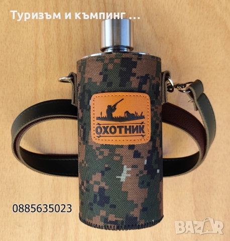 Манерка за алкохол / 500 ml /