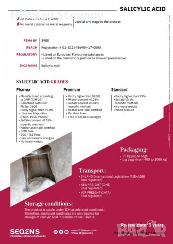 Първокласна салицилова киселина > 99.5%, снимка 4 - Други - 39661805