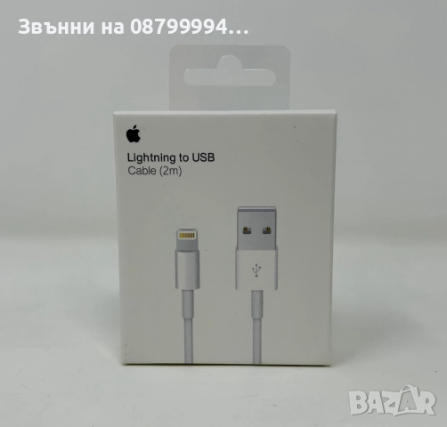  Оригинален Адаптер Кабел Зарядно USB-A to Lightning 2m за Apple iPhone