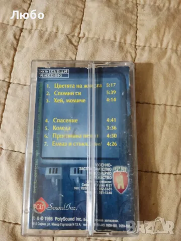 Б.Т.Р., снимка 7 - Аудио касети - 49151131