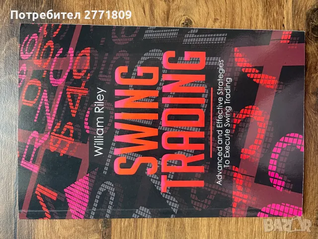 Книги за продажби и пари, снимка 6 - Специализирана литература - 49774027