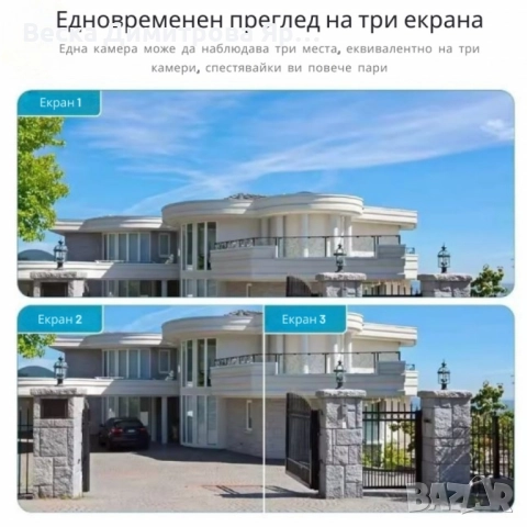 Тройна Smart WiFi безжична IP камера с 12MP и нощно виждане, снимка 4 - IP камери - 51568905
