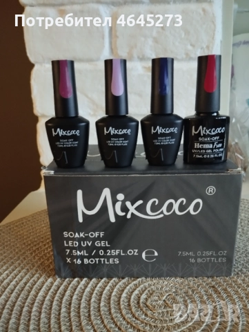Гел лак за нокти Mixcoco UV/LED, снимка 4 - Продукти за маникюр - 52366079