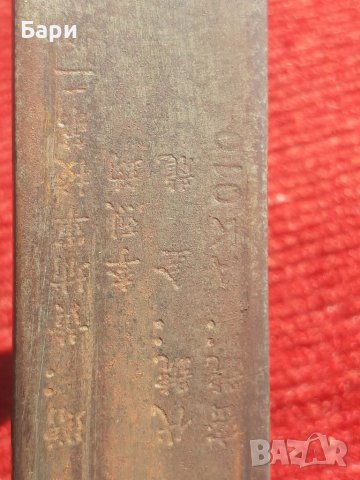 Кортик,кама,кинжал на офицер на китайската армия , снимка 14 - Други ценни предмети - 37017282