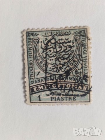 Пощенски марки Източна Румелия , снимка 5 - Филателия - 44139866