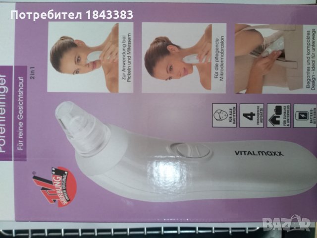 Вакумен уред за почистване на мръсни пори от лицето, снимка 5 - Подаръци за жени - 27512961