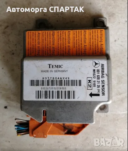 Сензор Airbag за Mercedes E Class W210 0018202126