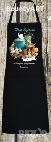 Персонализирани престилки, снимка 5 - Подаръци за мъже - 52053020