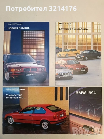 BNW 3-та серия. Естетика в скоростта