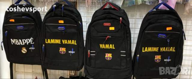 CR7 Lamine Yamal Mbappe Ученически раници 