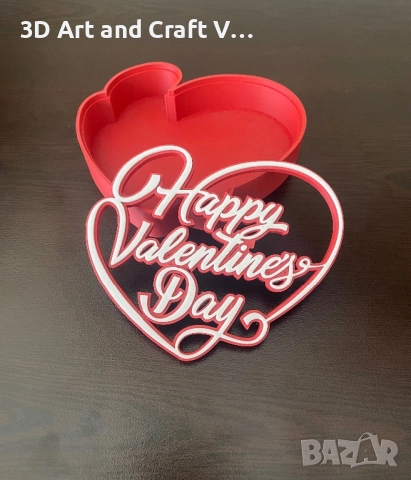 Кутия сърце с надпис „Happy Valentine’s Day“, снимка 2 - Декорация за дома - 51574919