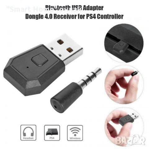 USB донгъл за Bluetooth слушалки и микрофон за Плейстейшън 4 /  Bluetooth за PS4   , снимка 3 - PlayStation конзоли - 32624538