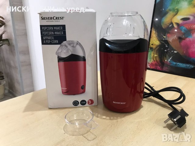 Машина за пуканки Silver Crest 1200W
