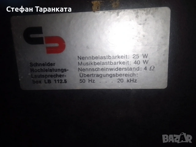 тонколони Schneider , снимка 9 - Тонколони - 53089228