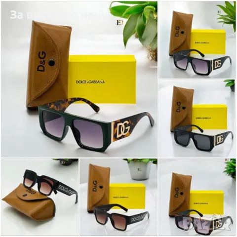 Слънчеви очила с UV400 защита Dolce&Gabbana😎 Налични различни цветове Код D1018