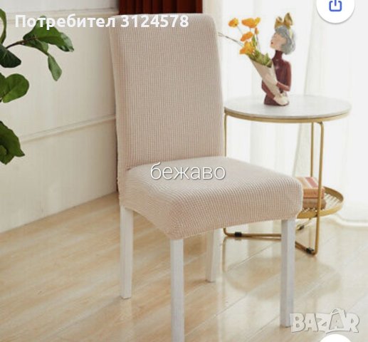 Калъфи за стол, снимка 2 - Други - 40552969