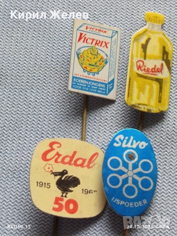 Лот рекламни значки 20 броя стари редки за КОЛЕКЦИЯ ДЕКОРАЦИЯ 50403, снимка 7 - Колекции - 52166571