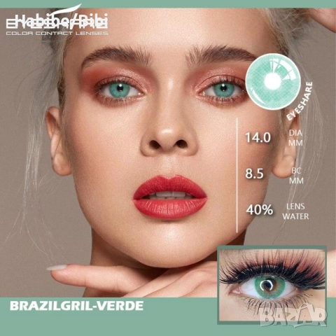 Едногодишни Цветни лещи за очи , снимка 6 - Козметика за тяло - 45236814