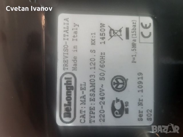 Кафемашина Delongi Magnifica, снимка 6 - Кафемашини - 32434813