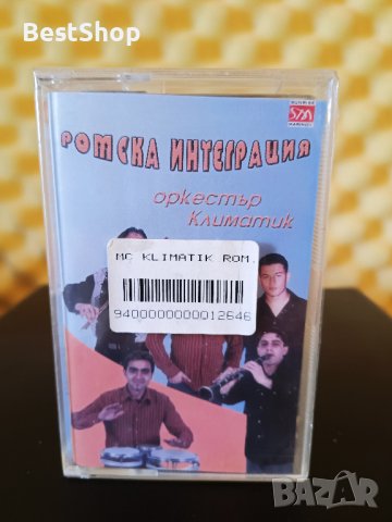 Оркестър Климатик - Ромска интеграция