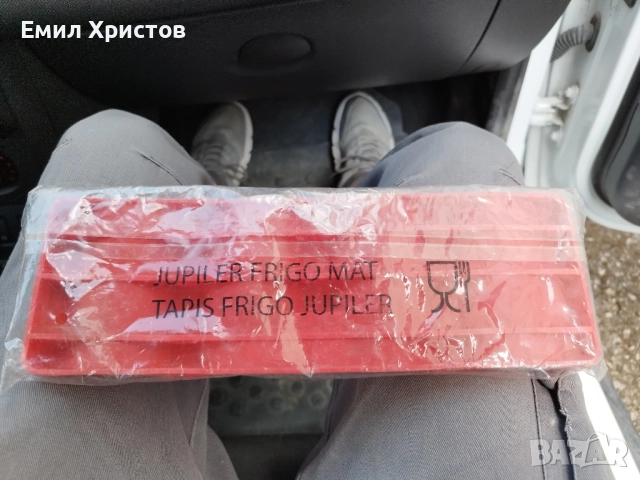 Постелка за хладилник с марката Jupiler.