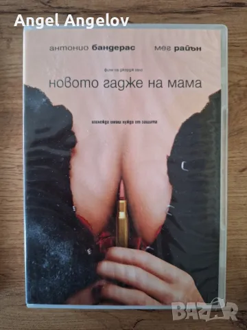 филми на Тандем видео цена 10лв на филм , снимка 4 - DVD филми - 48609573