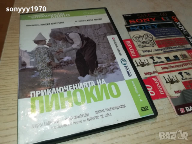 ПИНОКИО ДВД 1806251120