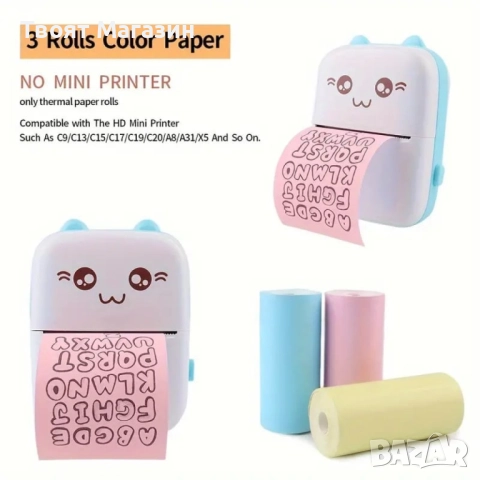 Хартия за мини Bluetooth принтер без мастило-печат на скици,снимки,текст и етикети, снимка 5 - Принтери, копири, скенери - 52538959