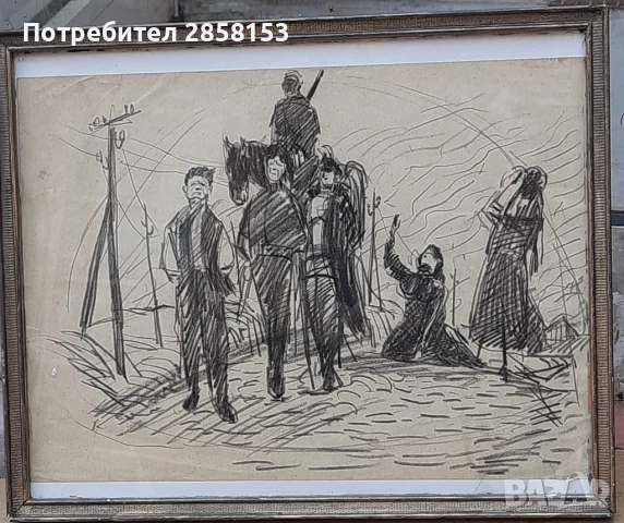 Картина на худ. Златьо Бояджиев 1903-1976, снимка 7 - Антикварни и старинни предмети - 50748348