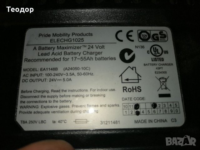 Зарядни 24 волтови, снимка 6 - Други инструменти - 33435494