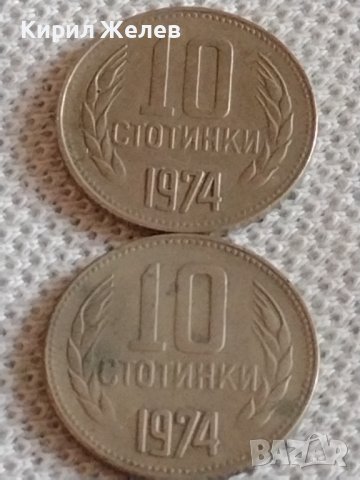 Лот монети 10 броя 10 стотинки различни години от соца за КОЛЕКЦИЯ ДЕКОРАЦИЯ 42433, снимка 8 - Нумизматика и бонистика - 43936593