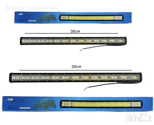 LED барове 300W или 480W - Мощно осветление с висока производителност, снимка 3 - Други стоки за дома - 47759436