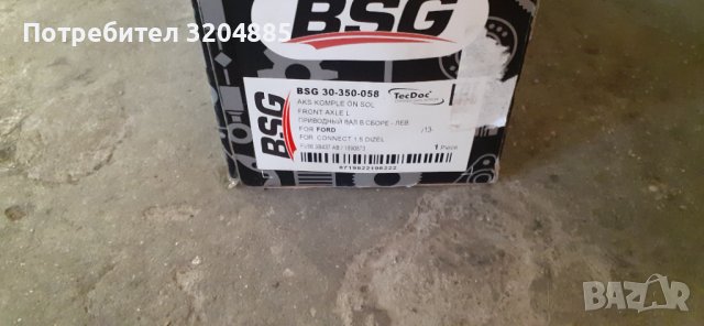 ПОЛУОСКА ЛЯВА ФОРД КОНЕКТ FV663B437AB, снимка 2 - Части - 43474897