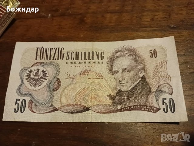 50 Шилинга 1970г.Австрия.