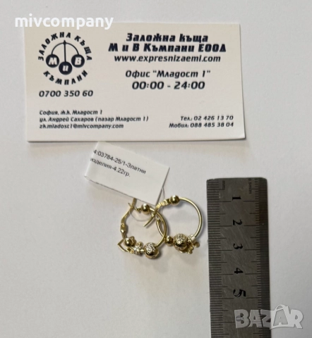 Златни Обеци 4.22гр , снимка 2 - Обеци - 51594713