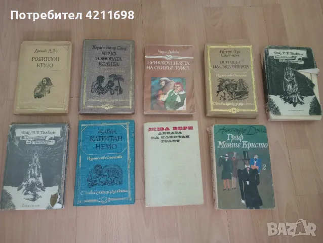 Вечнокласически книги