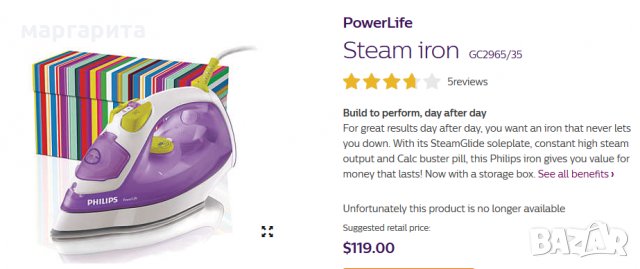 Парна ютия Philips PowerLife, снимка 2 - Ютии - 24695512