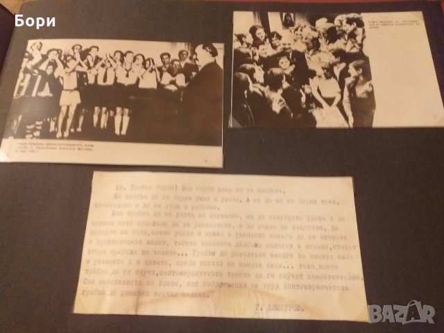 Албум Георги Димитров житие, снимка 11 - Други ценни предмети - 27528273