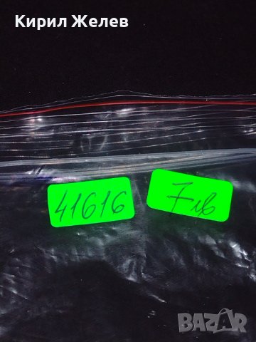 Стара картичка на ATTILIO PLANINSE с автограф надписана за ЦЕНИТЕЛИ 41616, снимка 7 - Колекции - 43096699