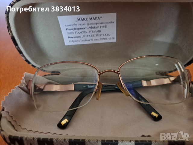 Очила с диоптър, снимка 1 - Слънчеви и диоптрични очила - 44875347