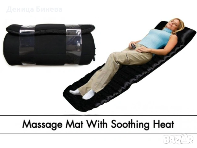 Масажен дюшек, с 9 мотора