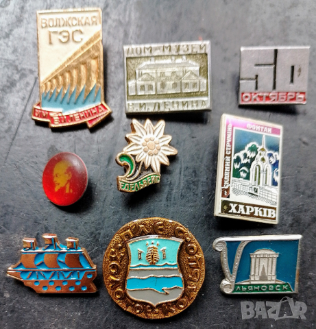 Значки от СССР , снимка 5 - Колекции - 40914556