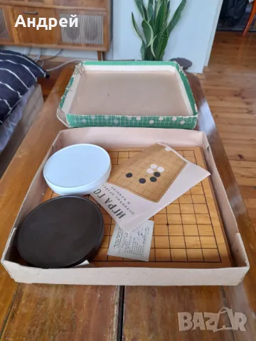 Стара игра ГО, снимка 2 - Други ценни предмети - 48337225