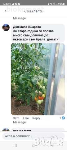 Есенно обеззаразяване и обогатяване на почвата с Био Ком Универсал , снимка 8 - Тор и почвени смеси - 29715705