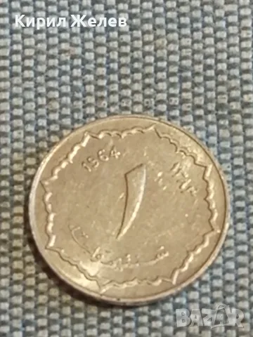 Три монети от цял свят АЛЖИР, МАРОКО за КОЛЕКЦИЯ ДЕКОРАЦИЯ 40880, снимка 2 - Нумизматика и бонистика - 48850448