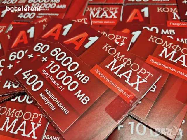 Предплатена интернет карта на A1 data sim card , снимка 3 - Аксесоари за Apple - 47931338