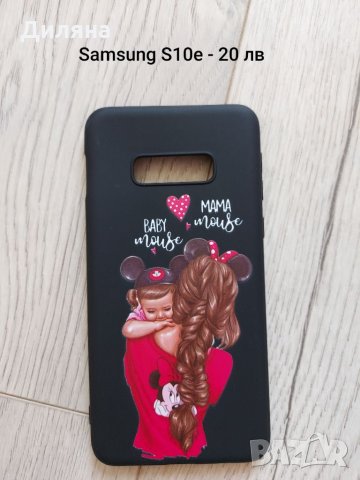 Калъф за телефон Samsung,iPhone 10лв бр, снимка 11 - Калъфи, кейсове - 33054882